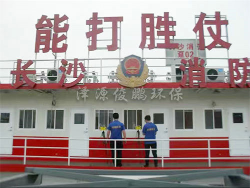 長沙消防