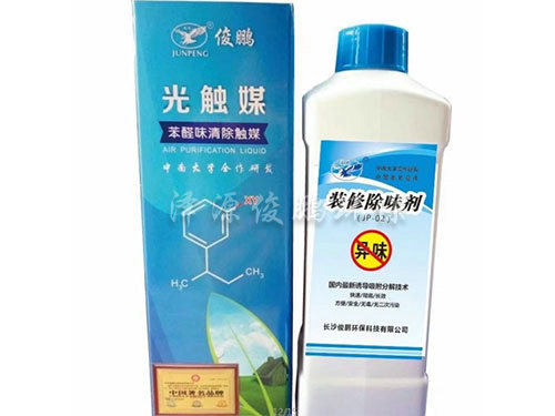 裝修除味劑1